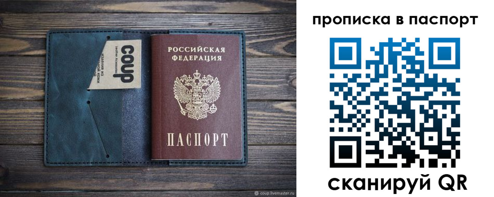прописка законно в Читинской области