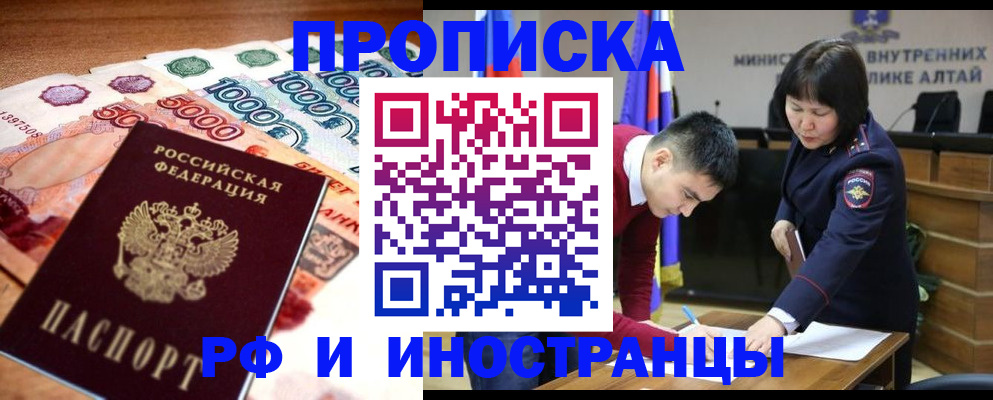 прописка от собственника в Читинской области