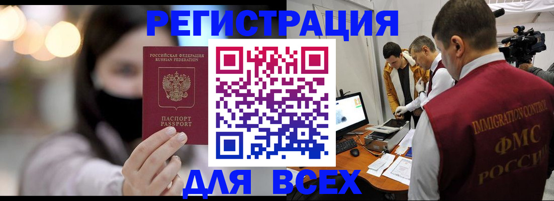 пропишу в квартире в Читинской области