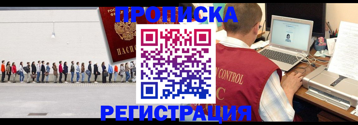 временная регистрация госуслуги в Читинской области