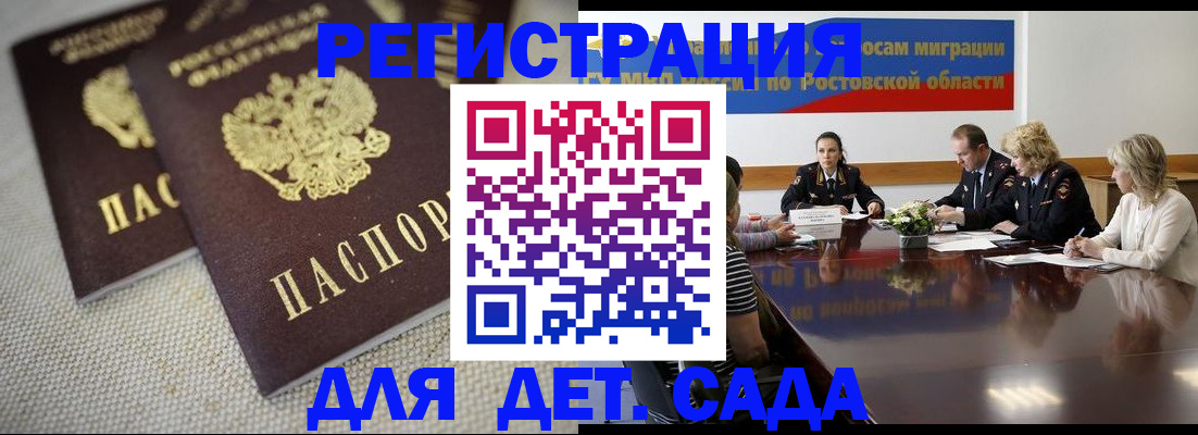 временная регистрация адрес в Читинской области